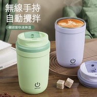綠色 懶人自動攪拌杯【送充電綫】旋轉電動磁力杯 健身電動搖搖杯 密封保溫杯 便携運動水杯水樽 蛋白粉杯 咖啡杯 沖豆漿奶粉杯 奶昔杯 (400ML) 新年禮物 聖誕禮物 節日禮物 生日禮物