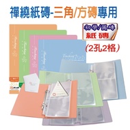 [File Home] 40K Zentangle 2 Holes 2 Grids (Square/Triangle) Brick Collection Book (10 Sheets)