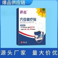 Sunflower Acupoint Magnetic Therapy Sticker Type II Instruments Have Wide Trial Price Contact Custom