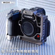 Yanzuo Suitable Panasonic GH7 Camera Rabbit Cage GH6 Metal Extension Protective Frame Extension Quic