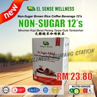 【NEW PRODUCT】EL Brown Rice Coffee (Non-Sugar Added Coffee)