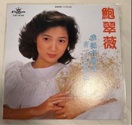 鮑翠薇《鮑翠薇》黑膠唱片 LP 香港版 粵語流行