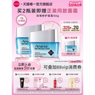 Avon New Living Deep Sea Repair Cream Moisturizing Moisturizing Moisturizing Autumn Winter Female Ma