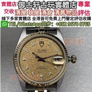 高價上門鑒定評估回收手錶，帝舵王子74033腕錶，新舊手錶，勞力士Rolex，歐米茄Omega，江詩丹頓Vacheron Constantin，帝舵Tudor，卡地亞Cartier，萬國IWC，百達翡