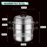 หม้อนึ่งสแตนเลส แบบ3ชั้น ขนาด28Cm/32cm/36cm/40cm ใช้สำหรับนึ่ง และต้มได้