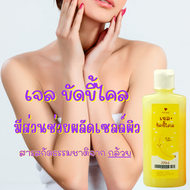 เซรั่ม เจล jju เจลขัดขี้ไคล ปริมาณ 200 ml.