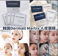 Derm All Matrix 韓國江南人皮面膜