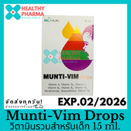 Munti Vim Drops วิตามินรวมสำหรับเด็ก 15 ml.