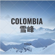 黑果咖啡精品系列 哥倫比亞 雪峰 450g