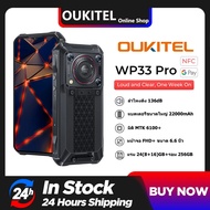 Oukitel WP33 Pro 5G สมาร์ทโฟนที่แข็งแรง22000MAh 6.6 "FHD + โทรศัพท์มือถือ24GB 256กล้อง64MP GB โทรศัพ