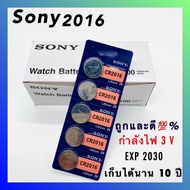 Sony ถ่านกระดุม SONY CR2016 Lithium 3V(1 แพ็ค 5 ก้อน)ony ถ่านกระดุม SONY CR2016 Lithium 3V(1 แพ็ค 5 