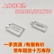 Brand Brand New 501730 502030 3.7V Top Splitter Battery Polymer Lithium Battery Multi-Purpose Batter