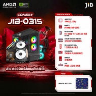 COMPUTER SET JIB-0315 คอมประกอบ RYZEN7 9700X / RTX5060TI OC 8GB / B650M / 32GB DDR5