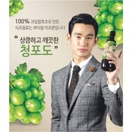 Korean Big Factory CJ's Green Grape Vinegar 900ML~Kim Soo Hyun Endorsement