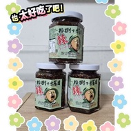 台東 榕樹下米苔目 米台目 辣到掉牙 辣椒醬