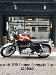 2018年 凱旋 Triumph Bonneville T100 只跑三千多公里 可分期 免頭款 歡迎車換車 網路評價最優 業界分期利息最低 街車 T120 CB1100 W800 Thruxton