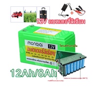 【จัดส่งจากกรุงเทพ】 แบตเตอรี่ลิเธียม แบตเตอรี่ 12V12AH 8AH Battery Lithium 12V 8Ah แบตเตอรี่ลิเธียม