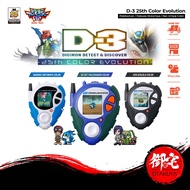【NEW ARRIVAL】Digimon - D-3 Digimon Detect & Discover Digivice 25th COLOR EVOLUTION Digivice