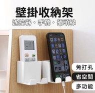 壁掛式遙控器收納盒手機充電支架免打孔電源線插座收納掛架