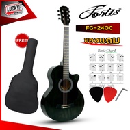 ส่งด่วน เซตแถมกระเป๋า+ปิ๊ก+ใบคอร์ด กีต้าร์โปร่ง Fortis รุ่น FG-240C / MC รุ่น MC-38 ขนาด 38 นิ้ว มีห