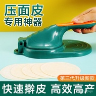 New Dumpling Wrapper Household Dumpling Wrapper Mold Dumpling Rolling Tool Small Wholesale