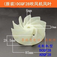 Original Dongcheng DCQF28B/Z Lithium Battery 18V Rechargeable Hair Dryer Fan Blade Rotor Hair Dryer 