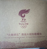 2008 北京奧運紀念品 火舞祥雲
