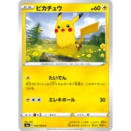 Pikachu JP 026/069 C - s6a Eevee Heroes