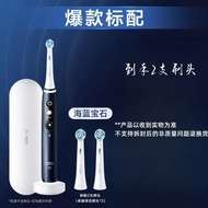 Oral B แปรงสีฟันไฟฟ้าคลื่นไมโครเซสไมค์อัจฉริยะเสียงคลื่นรอบหัว360องศาแปรงผู้ใหญ่ชุดคู่ IO7แปรงสีฟันไ