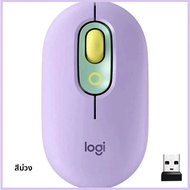เมาส์ไร้สาย Logitech POP - ปุ่ม Emoji ที่ปรับแต่งได้ Bluetooth 5.1 อายุการใช้งานแบตเตอรี่ 24M