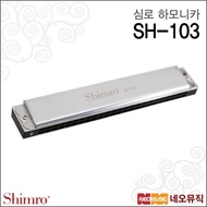 SHIMRO Harmonica SH-103/tremolo 24 holes