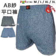 Cock AB Yarn Flat Pants Breathable Loose Boxer Men's Underwear Pants/Boxer Pants/Underwear Men Boxer