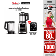 TEFAL เครื่องปั่นพลังสูง เครื่องปั่นเมนูร้อนเย็น Ultrablend Silence รุ่น BL98SC66 แถมเตาแม่เหล็กIH720870