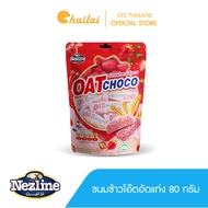 [ยกลัง 50 ห่อ] (80 กรัม) Nezline ขนมข้าวโอ๊ตอัดแท่ง 80 กรัม ตราเนสไลน์ Oat Choco 80กรัมx50แพ็ค