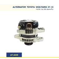 ไดชาร์จ โตโยต้า TOYOTA VIOS/YARIS 1NZ-FE ปลั๊กเต๋า 1.5cc 80A (Built-แท้ใน)
