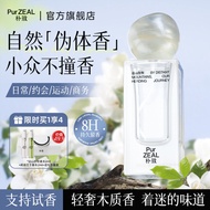 PUR PUR PUR eau de toilette eau de toilette Gift for Girlfriend Niche EDTPUR simple eau de toilette 