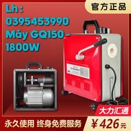 Máy thông cống lò xo GQ150 công suất 1800W