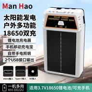 18650 Charger Outdoor Multifunctional Solar Lithium Charger 18650 Dual Charge Mobile