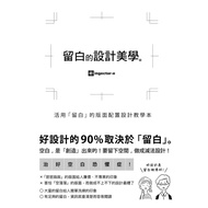 Leave Blank Design Aesthetics: Use {Blank Blank} Layout Configuration Teaching Book