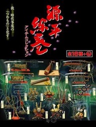 代賣 武外傳 源平繪卷 全套連特別版 共十八款