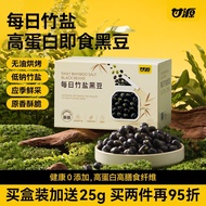每日竹盐烘烤黑豆g香酥脆解馋零食办公室休闲即食gDaily Bamboo Salt Roasted Black Bean G Fragrant Crispy and Greedy20260812