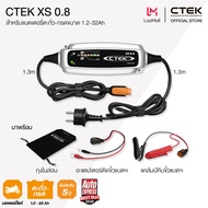 CTEK XS 0.8 เครื่องชาร์จแบตเตอรี่อัจฉริยะ 12V [สำหรับมอเตอร์ไซค์ บิ๊กไบค์]