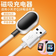 Suitable for Little Genius Phone Watch Q1R Charging Cable Magnetic Fast Charging Cable Universal W21