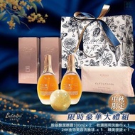 Buticurii-胺基酸潔顏中秋禮優惠組