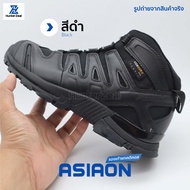 Asiaon tactical gear รองเท้าแทคติคอลกันน้ำ รองเท้าหทารเดินป่า รองเท้ายุทธวิธีตำรวจ สายตรวจ ของแท้