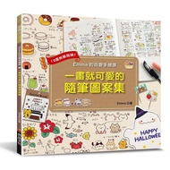 Emma's Variety Hand-Painted Class: One Draw Cute Essay Pattern Set (Emma) Stepping Stone Shopping Ne