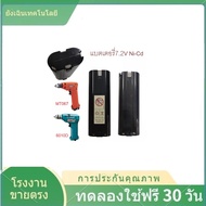✿แบตเตอรี่สำหรับสว่านใร้สาย Maktec MT067 Makita 6010D 7.2V 2Ah