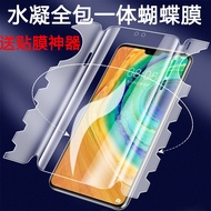 Honor magic7pro Hydrogel Film Honor 300 HD Honor 200pro Mobile Phone Film Blue Light Applicable