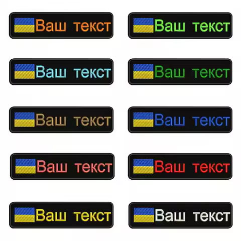 Ukrainian Flag Ukraine 10X2.5cm Embroidery Custom Name Text Patch Stripes Badge Iron On Or Patches
