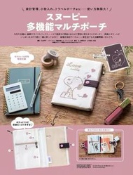 日本雜誌附錄 Snoopy 史努比 小物包 手拿包 護照套 手帳包 收納袋